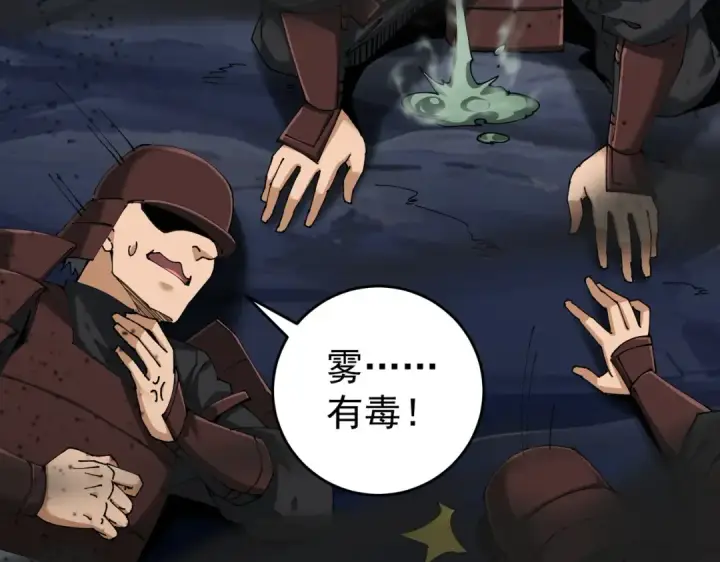 漫画《全民转职：驭龙师是最弱职业？》第206话 敌国来犯第124张图