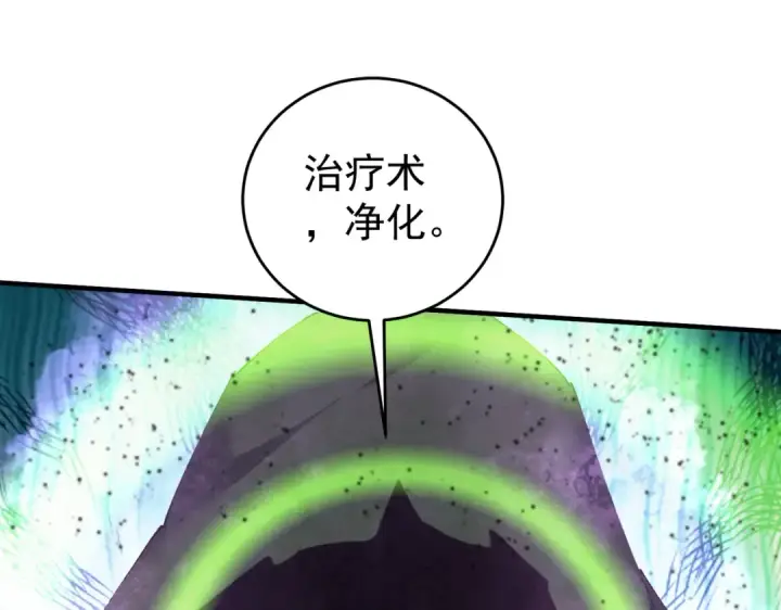 漫画《全民转职：驭龙师是最弱职业？》第206话 敌国来犯第126张图