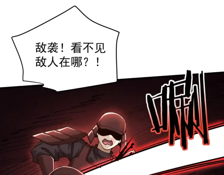 漫画《全民转职：驭龙师是最弱职业？》第206话 敌国来犯第134张图