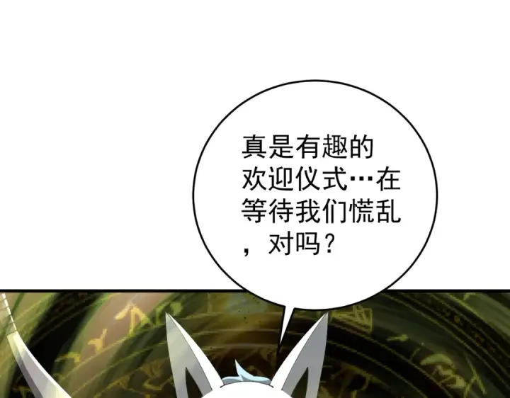 漫画《全民转职：驭龙师是最弱职业？》第206话 敌国来犯第138张图