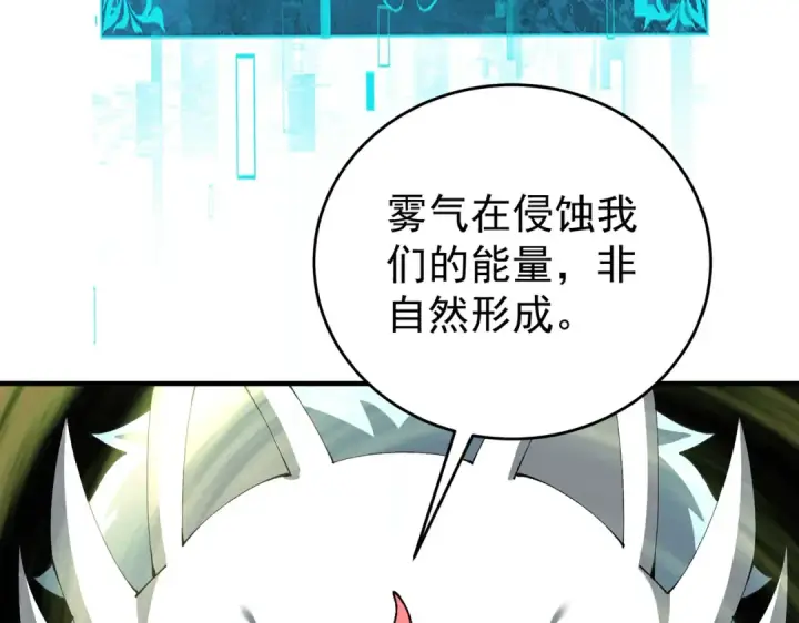 漫画《全民转职：驭龙师是最弱职业？》第206话 敌国来犯第141张图