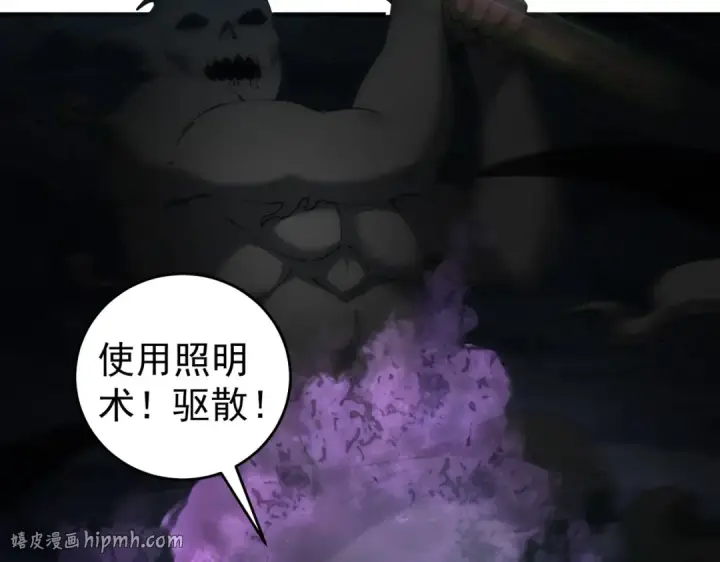 漫画《全民转职：驭龙师是最弱职业？》第206话 敌国来犯第144张图