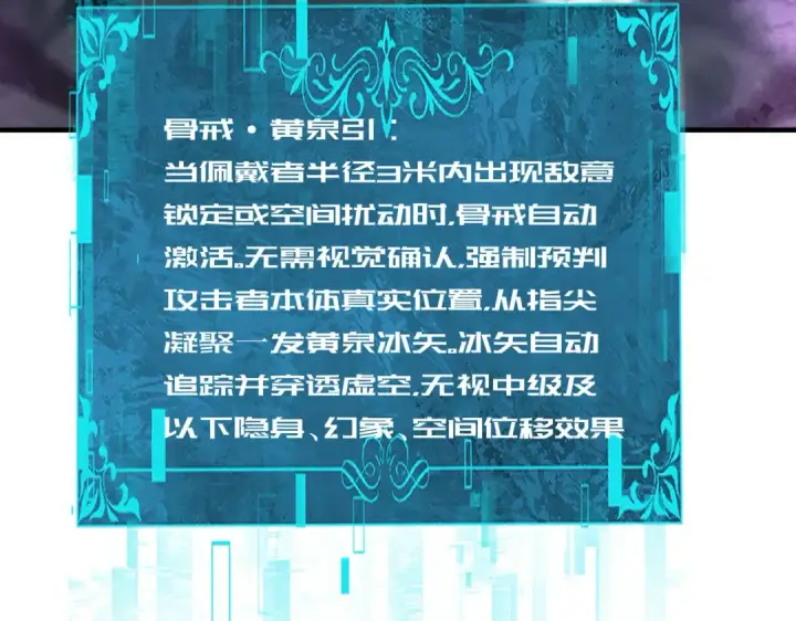 漫画《全民转职：驭龙师是最弱职业？》第206话 敌国来犯第146张图