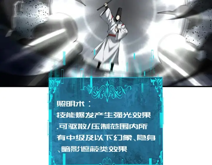 漫画《全民转职：驭龙师是最弱职业？》第206话 敌国来犯第148张图