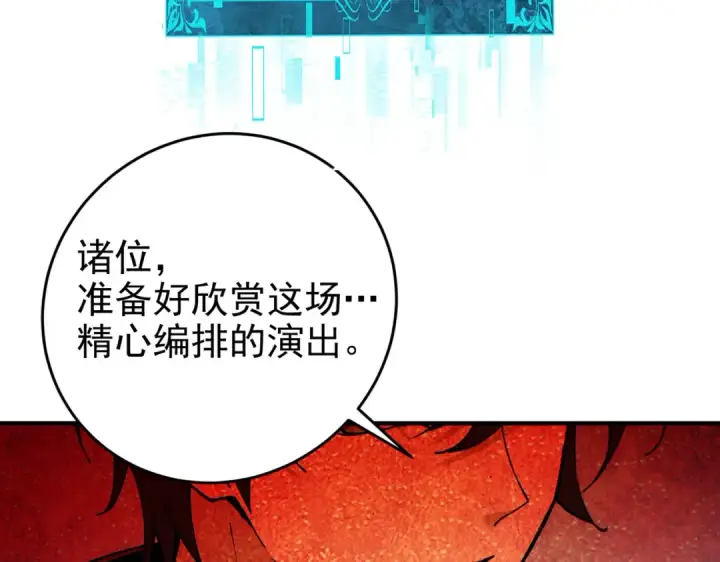 漫画《全民转职：驭龙师是最弱职业？》第206话 敌国来犯第149张图