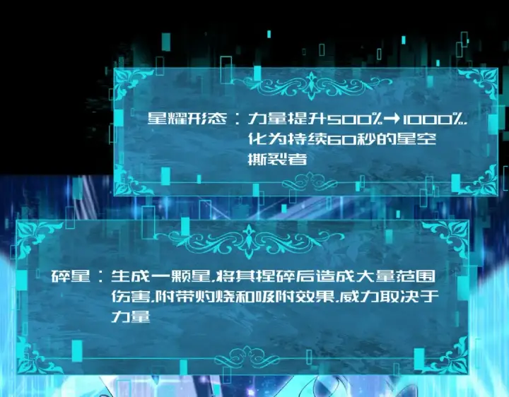 漫画《全民转职：驭龙师是最弱职业？》第206话 敌国来犯第34张图