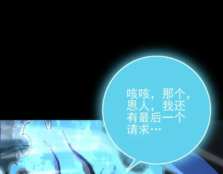 漫画《全民转职：驭龙师是最弱职业？》第206话 敌国来犯第43张图