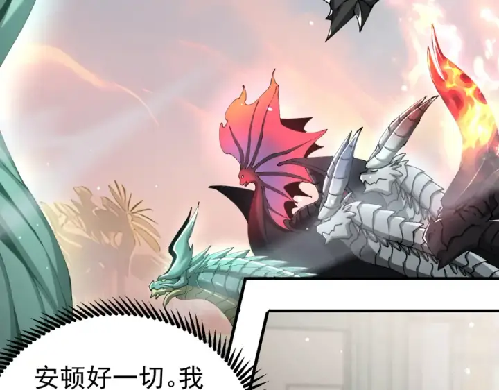 漫画《全民转职：驭龙师是最弱职业？》第206话 敌国来犯第60张图