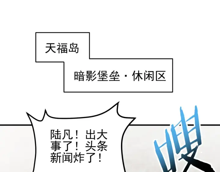 漫画《全民转职：驭龙师是最弱职业？》第206话 敌国来犯第63张图