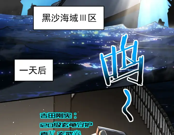 漫画《全民转职：驭龙师是最弱职业？》第206话 敌国来犯第75张图