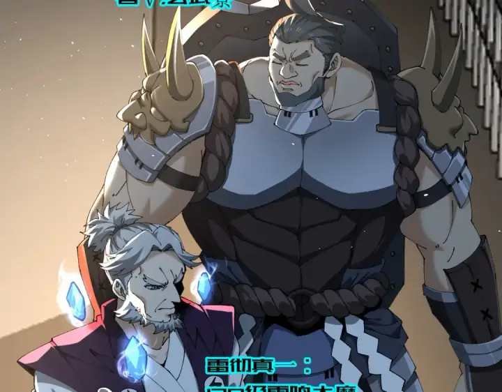 漫画《全民转职：驭龙师是最弱职业？》第206话 敌国来犯第76张图