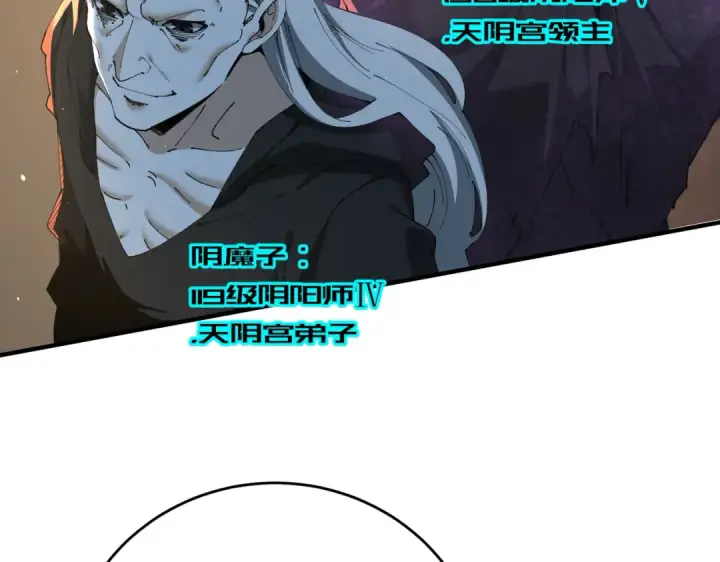 漫画《全民转职：驭龙师是最弱职业？》第206话 敌国来犯第79张图