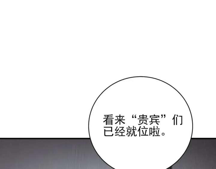 漫画《全民转职：驭龙师是最弱职业？》第206话 敌国来犯第85张图