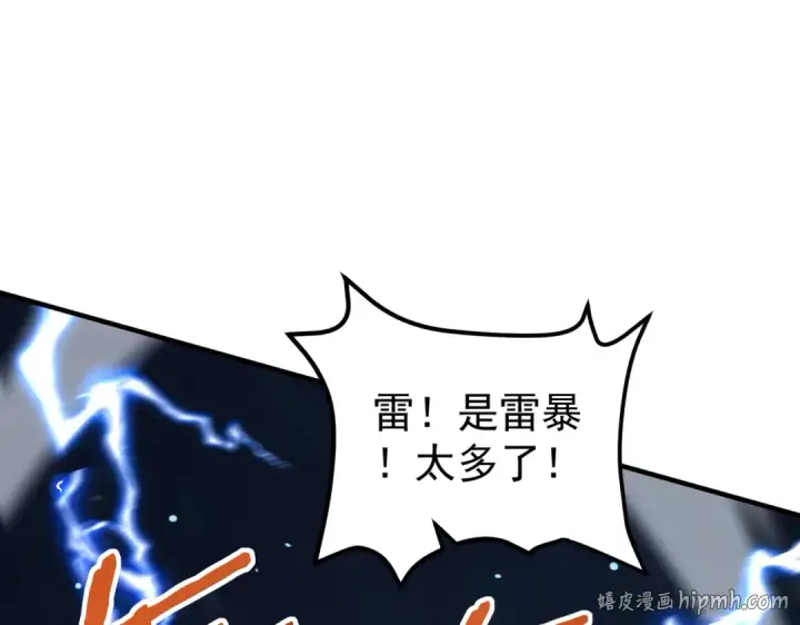 漫画《全民转职：驭龙师是最弱职业？》第206话 敌国来犯第96张图