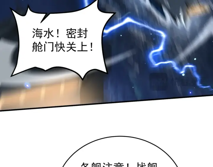 漫画《全民转职：驭龙师是最弱职业？》第206话 敌国来犯第99张图