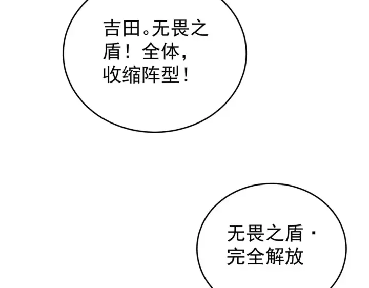 漫画《全民转职：驭龙师是最弱职业？》第207话 陆凡的陷阱第107张图