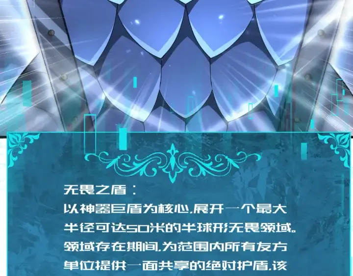漫画《全民转职：驭龙师是最弱职业？》第207话 陆凡的陷阱第109张图
