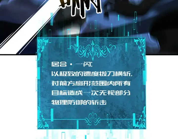 漫画《全民转职：驭龙师是最弱职业？》第207话 陆凡的陷阱第11张图