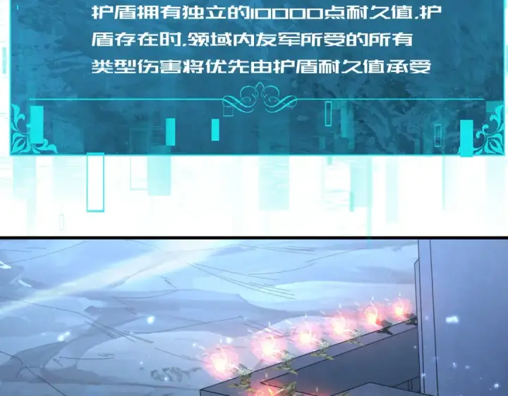 漫画《全民转职：驭龙师是最弱职业？》第207话 陆凡的陷阱第110张图