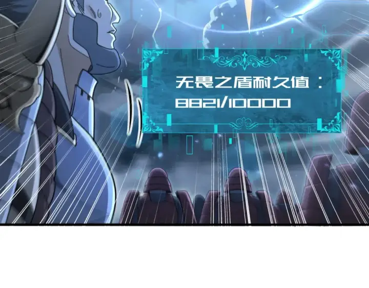 漫画《全民转职：驭龙师是最弱职业？》第207话 陆凡的陷阱第114张图