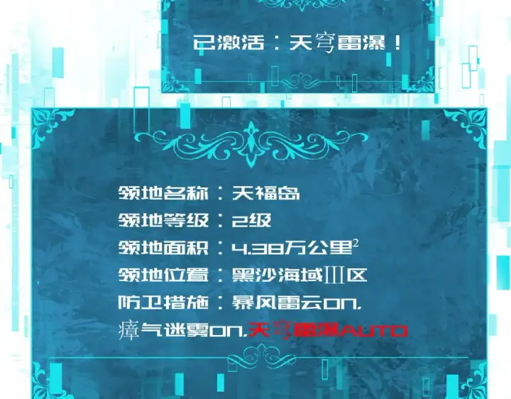 漫画《全民转职：驭龙师是最弱职业？》第207话 陆凡的陷阱第117张图
