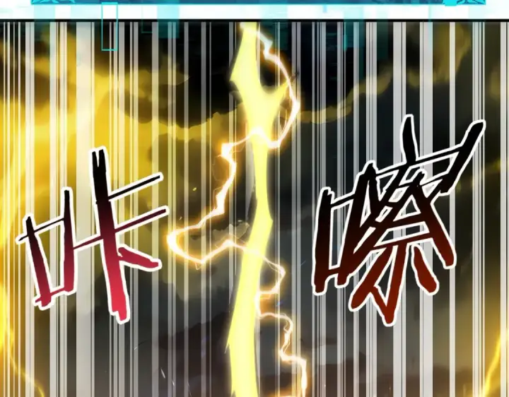 漫画《全民转职：驭龙师是最弱职业？》第207话 陆凡的陷阱第118张图