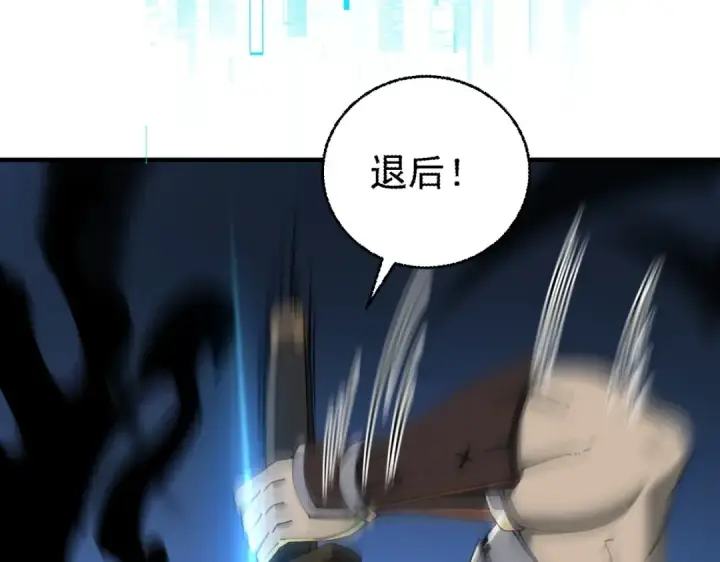 漫画《全民转职：驭龙师是最弱职业？》第207话 陆凡的陷阱第12张图