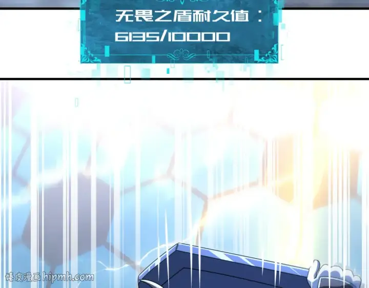 漫画《全民转职：驭龙师是最弱职业？》第207话 陆凡的陷阱第120张图