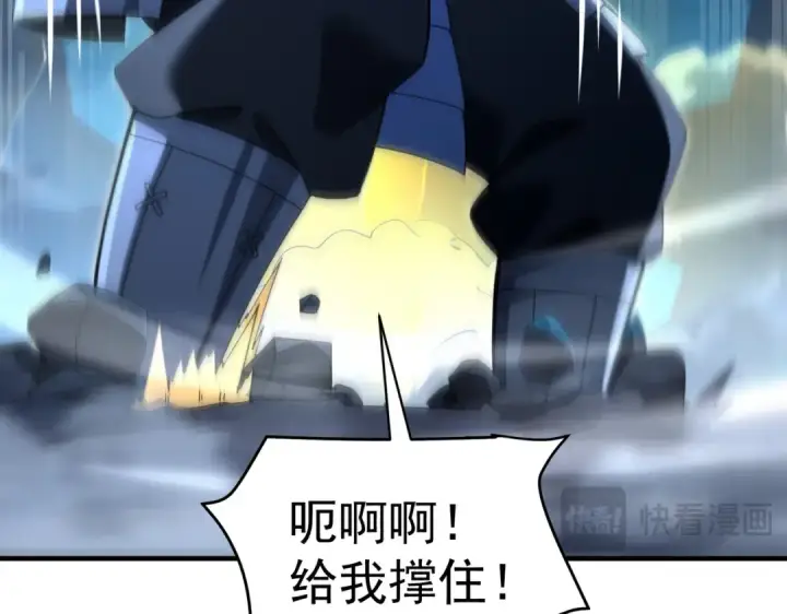 漫画《全民转职：驭龙师是最弱职业？》第207话 陆凡的陷阱第122张图