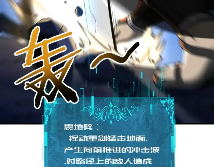 漫画《全民转职：驭龙师是最弱职业？》第207话 陆凡的陷阱第14张图