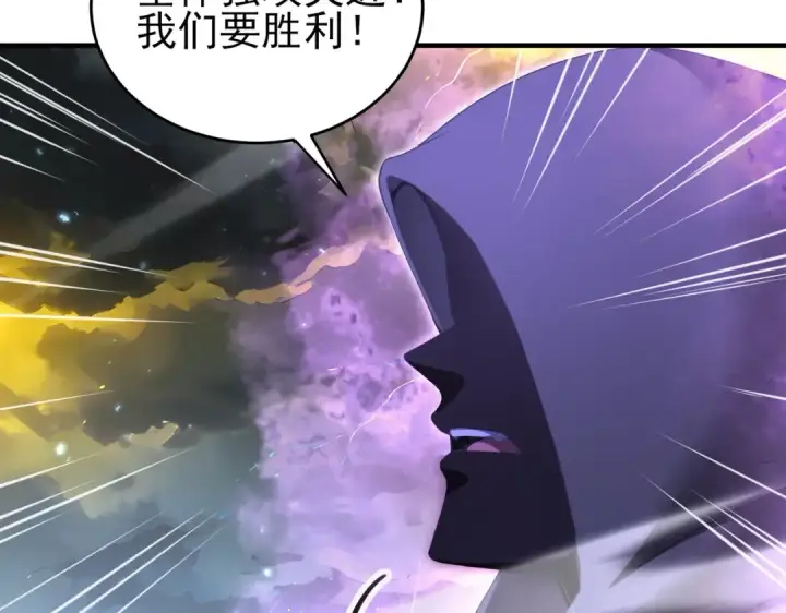 漫画《全民转职：驭龙师是最弱职业？》第207话 陆凡的陷阱第142张图