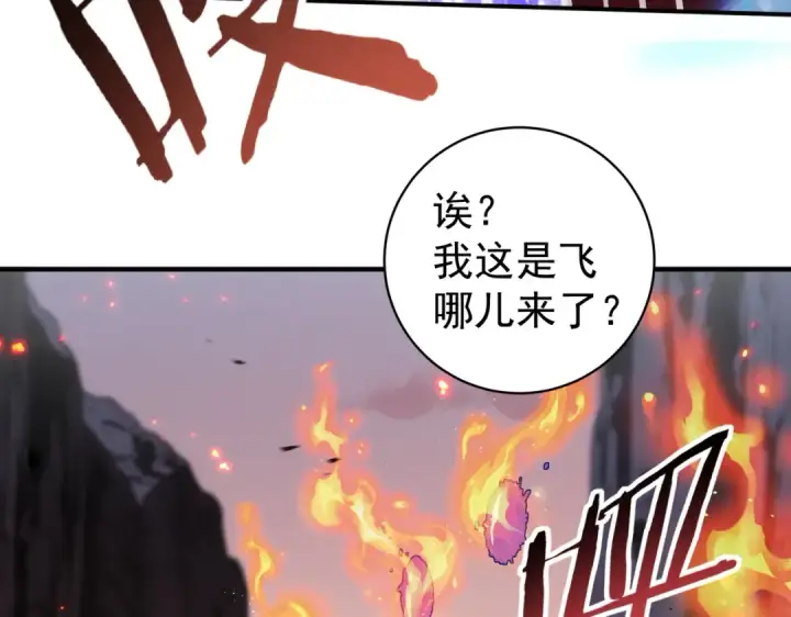 漫画《全民转职：驭龙师是最弱职业？》第207话 陆凡的陷阱第147张图