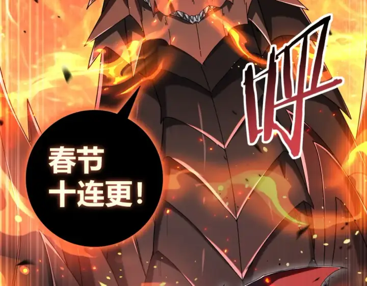 漫画《全民转职：驭龙师是最弱职业？》第207话 陆凡的陷阱第155张图