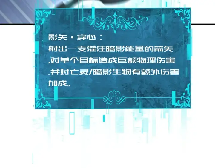 漫画《全民转职：驭龙师是最弱职业？》第207话 陆凡的陷阱第19张图