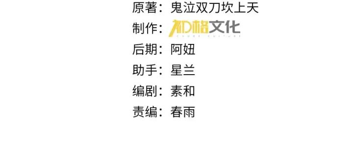 漫画《全民转职：驭龙师是最弱职业？》第207话 陆凡的陷阱第4张图