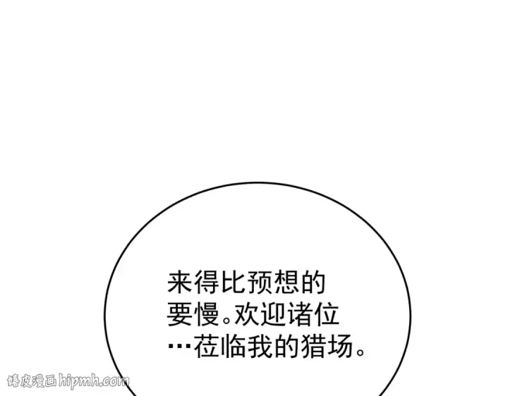 漫画《全民转职：驭龙师是最弱职业？》第207话 陆凡的陷阱第40张图