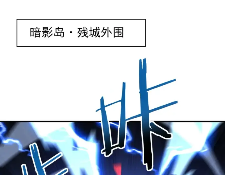 漫画《全民转职：驭龙师是最弱职业？》第207话 陆凡的陷阱第5张图