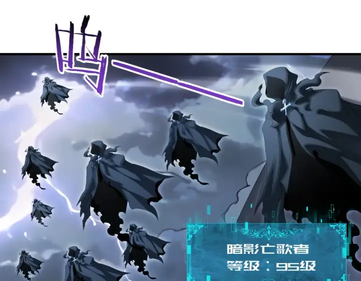 漫画《全民转职：驭龙师是最弱职业？》第207话 陆凡的陷阱第50张图