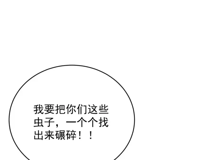 漫画《全民转职：驭龙师是最弱职业？》第207话 陆凡的陷阱第58张图