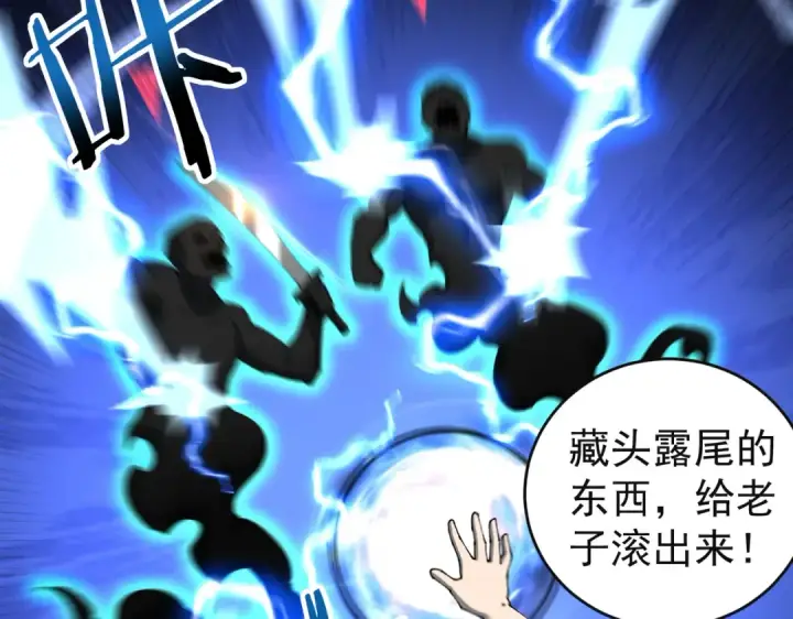漫画《全民转职：驭龙师是最弱职业？》第207话 陆凡的陷阱第6张图