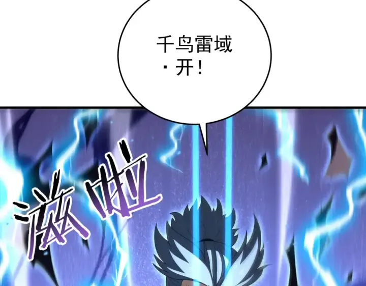 漫画《全民转职：驭龙师是最弱职业？》第207话 陆凡的陷阱第61张图