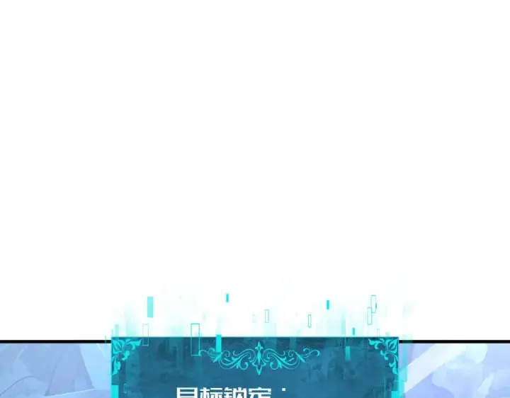 漫画《全民转职：驭龙师是最弱职业？》第207话 陆凡的陷阱第77张图