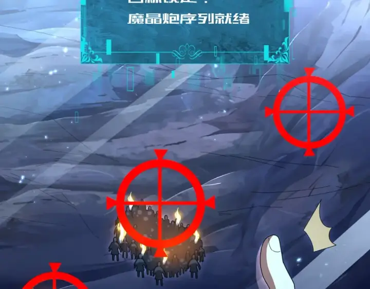 漫画《全民转职：驭龙师是最弱职业？》第207话 陆凡的陷阱第78张图