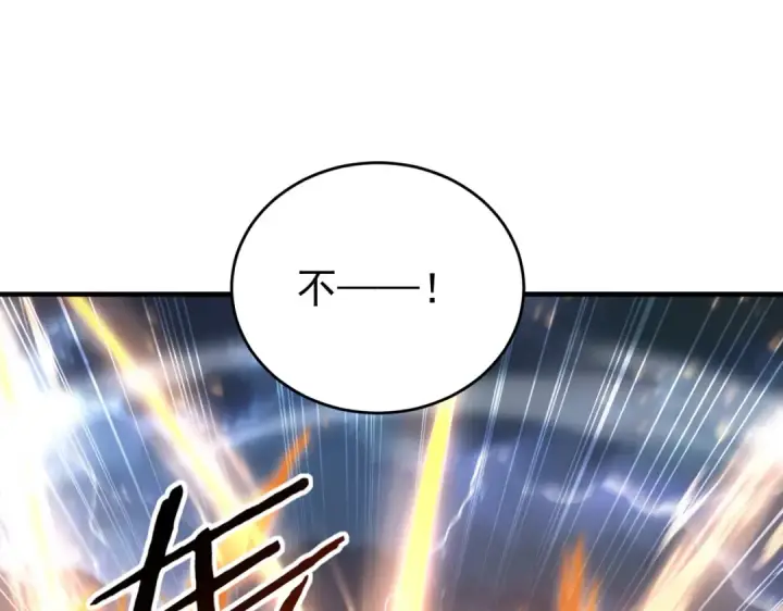 漫画《全民转职：驭龙师是最弱职业？》第207话 陆凡的陷阱第82张图