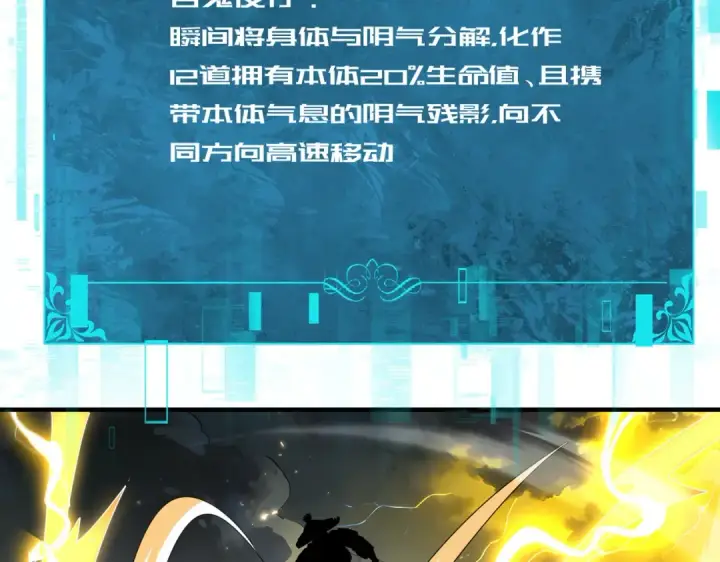 漫画《全民转职：驭龙师是最弱职业？》第208话欢迎来到巨龙巢穴第10张图