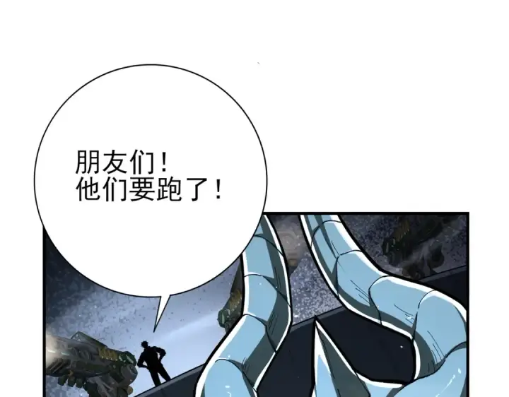 漫画《全民转职：驭龙师是最弱职业？》第208话欢迎来到巨龙巢穴第111张图