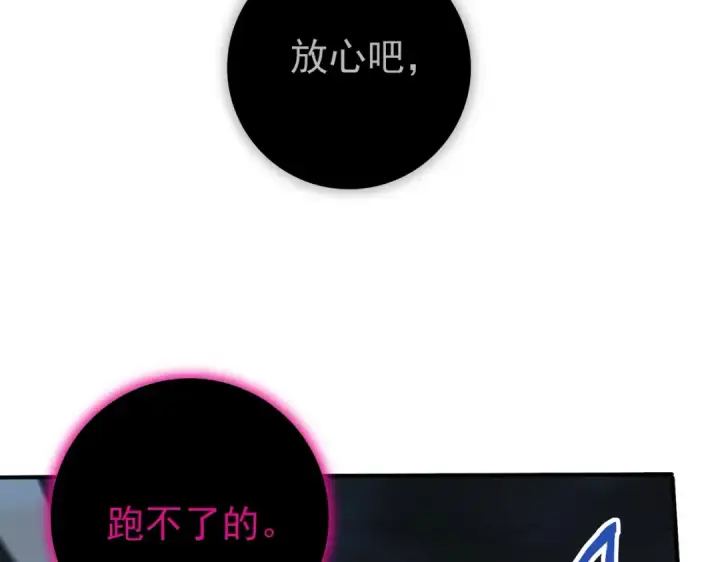 漫画《全民转职：驭龙师是最弱职业？》第208话欢迎来到巨龙巢穴第113张图