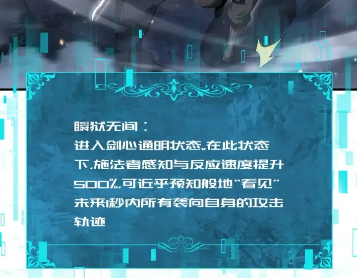 漫画《全民转职：驭龙师是最弱职业？》第208话欢迎来到巨龙巢穴第12张图