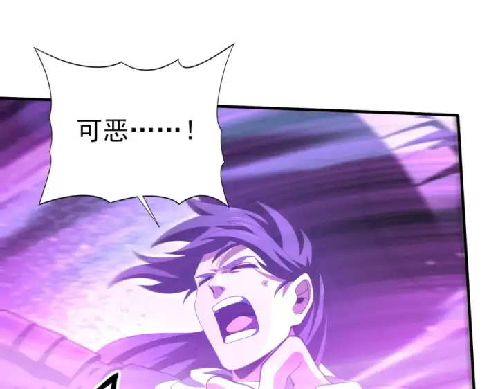 漫画《全民转职：驭龙师是最弱职业？》第208话欢迎来到巨龙巢穴第121张图