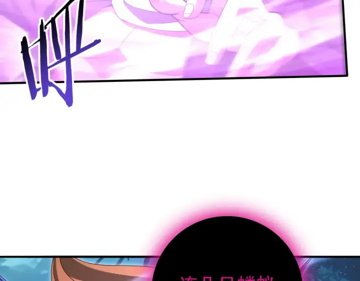 漫画《全民转职：驭龙师是最弱职业？》第208话欢迎来到巨龙巢穴第122张图